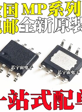全新原装 MP2303ADN 24833GN 9486AGN 1415DSE 9415EN-LF-Z SOP8