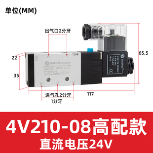 4V210一08两位五通电磁气动阀亚德客型气动电磁控制阀220v线圈24V