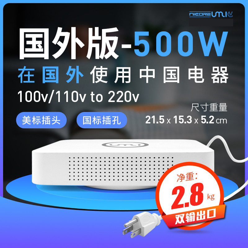电压转换器变换220V转110V美国日本进口海淘小电器家用变压器100w