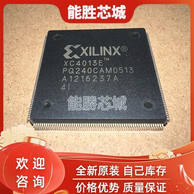 XC4013E-4PQ240I XC4013E-4PQ240 XC4013E 3PQ240I QFP封装 原装