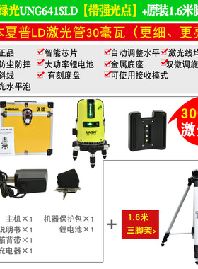 莱赛水平仪红外线绿光高精度蓝光莱赛激光12线3线5线强光贴墙投线