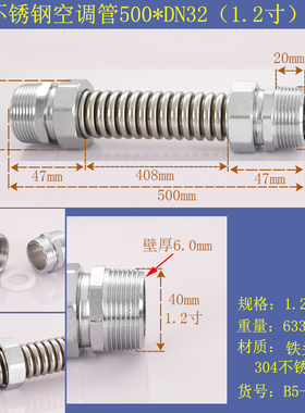 DN32 40 50 63304不锈钢空调波纹管壁挂炉接头配件1.2 1.5  2.5寸