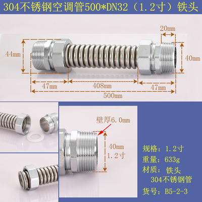 DN32 40 50 63304不锈钢空调波纹管壁挂炉接头配件1.2 1.5  2.5寸