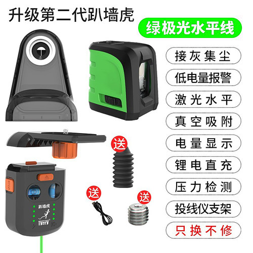 爬墙虎水平仪自动上墙支架2线5线8线12线绿光红外线投线贴墙线