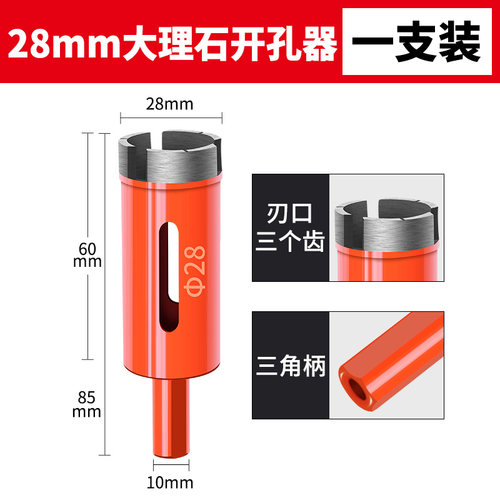 大理石材开孔器玻璃全瓷陶瓷砖孔专用金刚钻花岗岩石头钻头大全