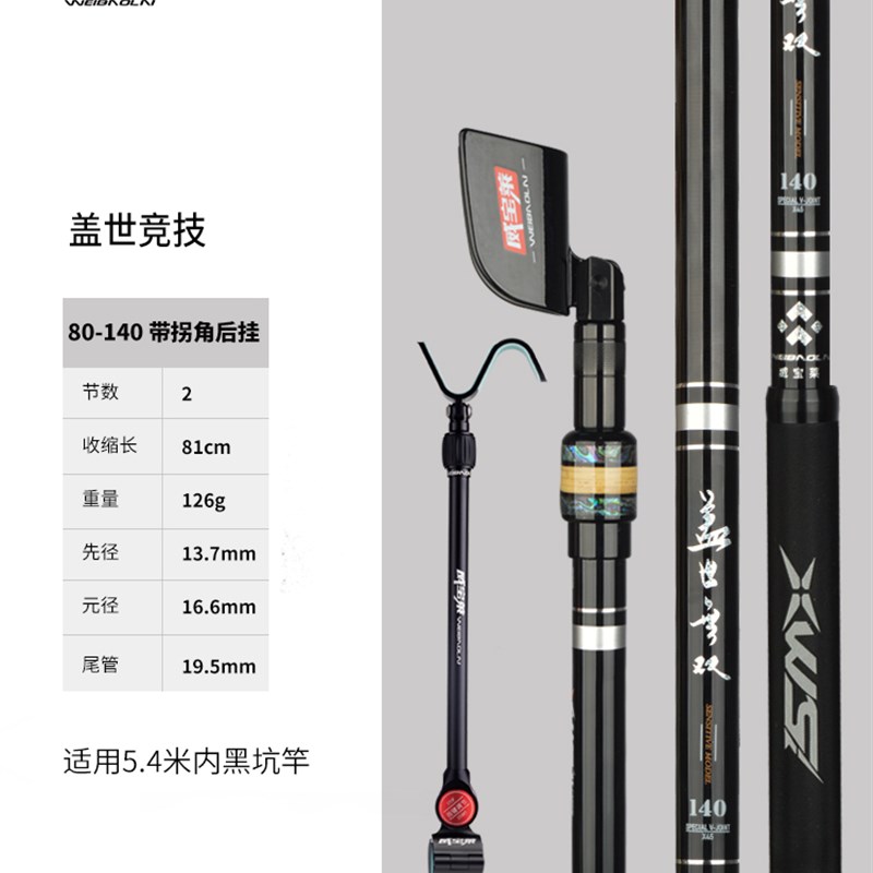 威宝莱天青匠黑坑竞技支架短节碳素鱼竿架杆回弹头台钓炮台支架图片