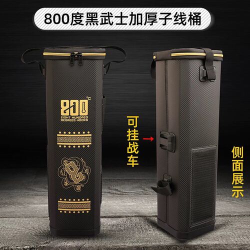 800度子线收纳桶EVA硬材质大容量子线盒可挂战车子线收纳包可插杆