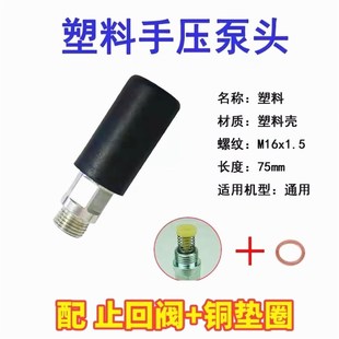 德国进口柴油机手压泵手油泵专用泵杆货车输油泵手动泵头节止油阀