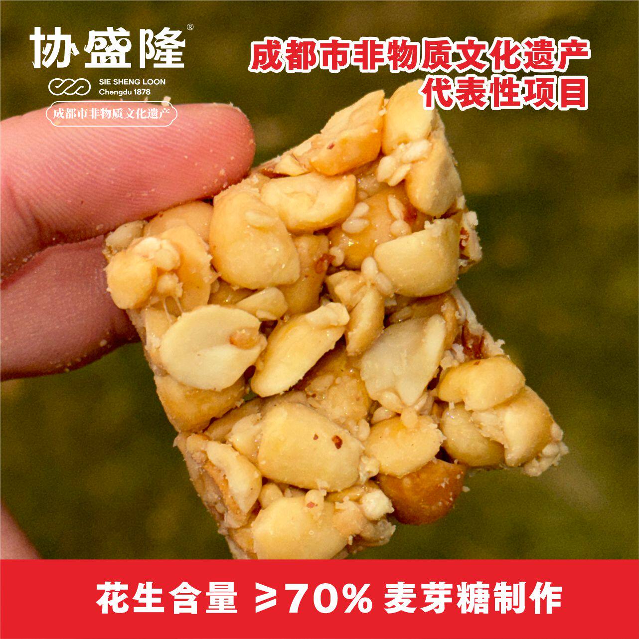 协盛隆麦芽糖花生糖非遗工艺糕点糖果配料赶紧必备年货新品400克