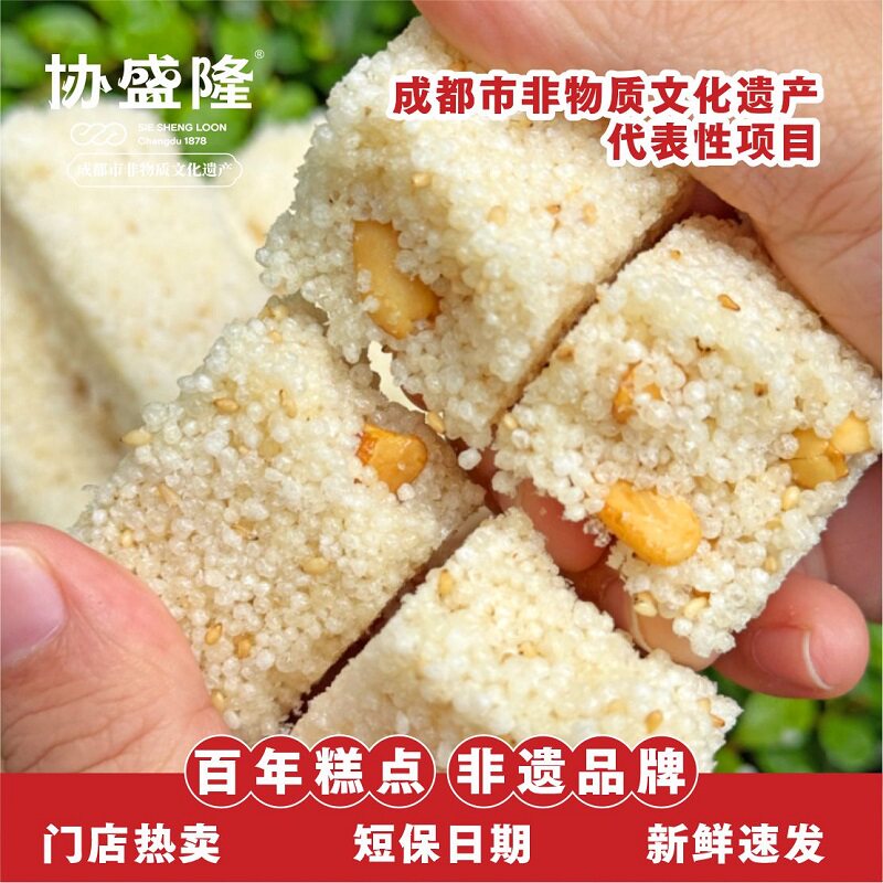 成都特产协盛隆红糖米花酥原味米花糖传统手工酥脆糕点茶点350克