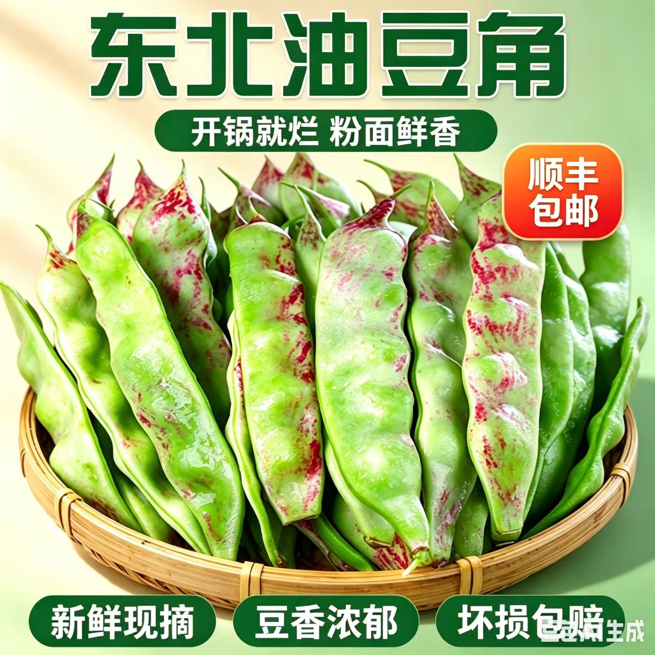 正宗东北油豆角顺丰包邮图片