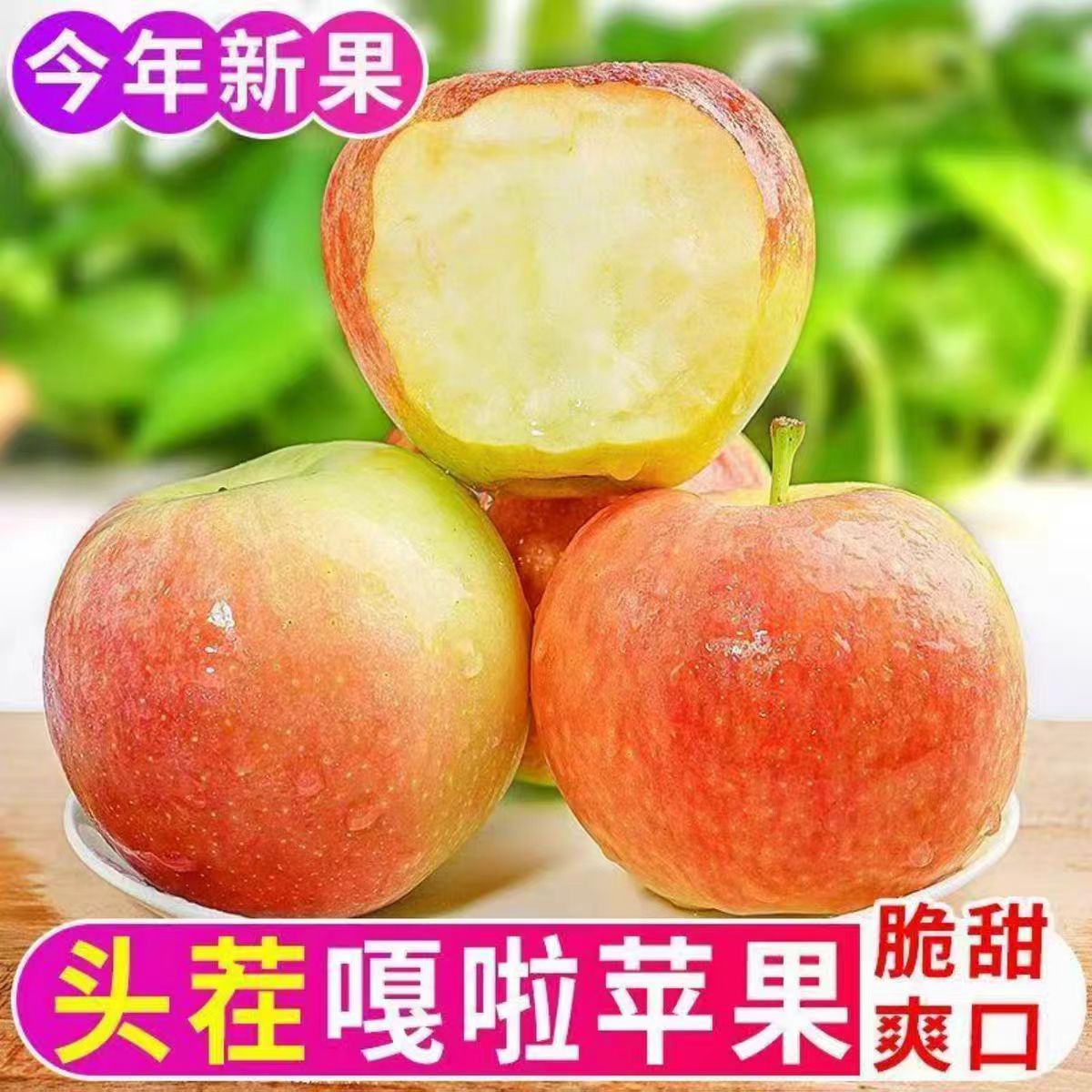 2025年农家小苹果当季新鲜嘎啦果整箱青红富士脆甜冰糖心