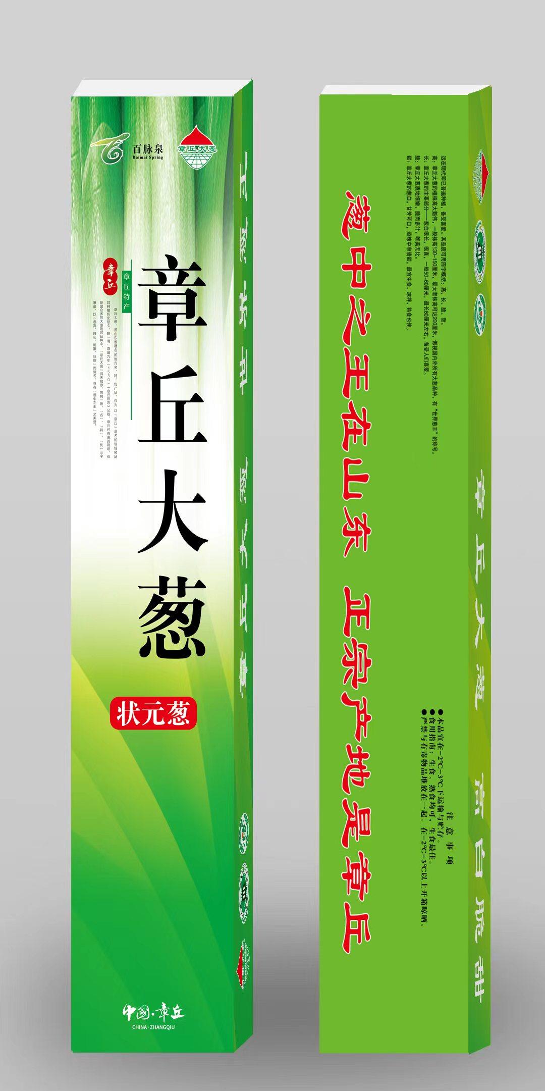 章丘大葱旗舰店正宗山东生吃铁杆脆甜葱新鲜水果葱8斤礼盒顺丰包,水产肉类/新鲜蔬果/熟食,葱类,淘宝优惠券,粉丝福利购,淘宝优惠卷