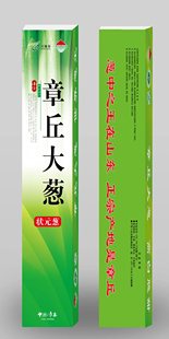 章丘大葱旗舰店正宗山东生吃铁杆脆甜葱新鲜水果葱8斤礼盒顺丰包