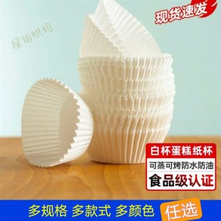 防油耐高温纸杯烤箱用纸托马芬蛋糕曲奇饼干包装纸垫X烘焙点心用