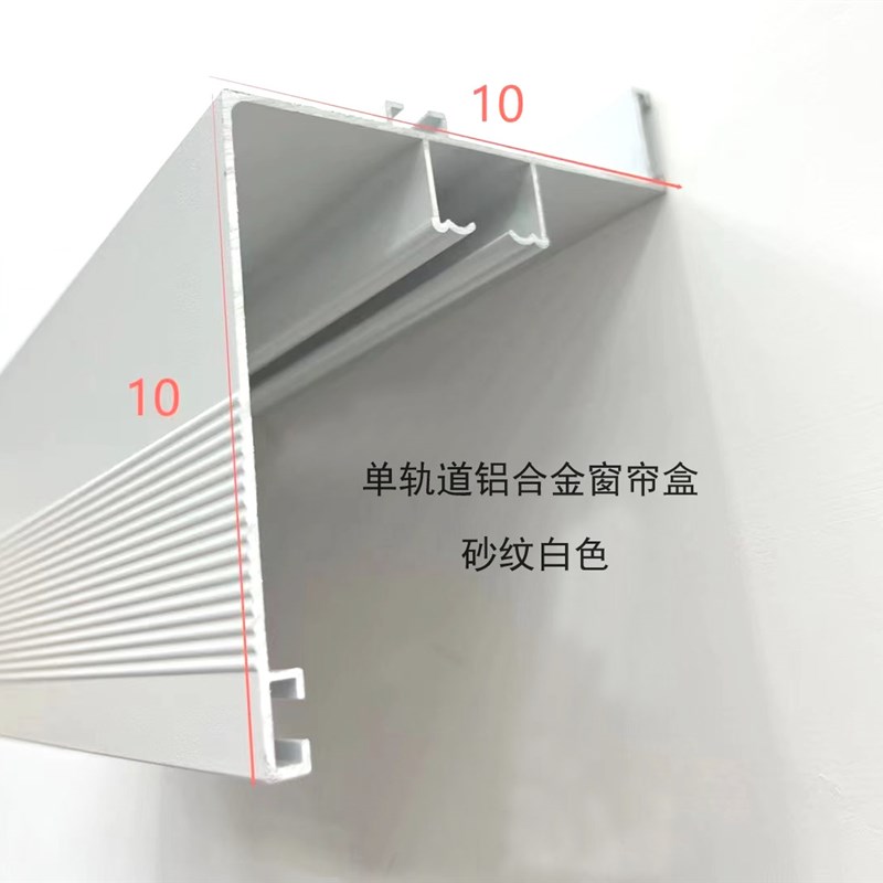 集成吊顶/铝合金窗帘盒/单双轨道含滑轮/无轨R道电动窗帘盒包物流