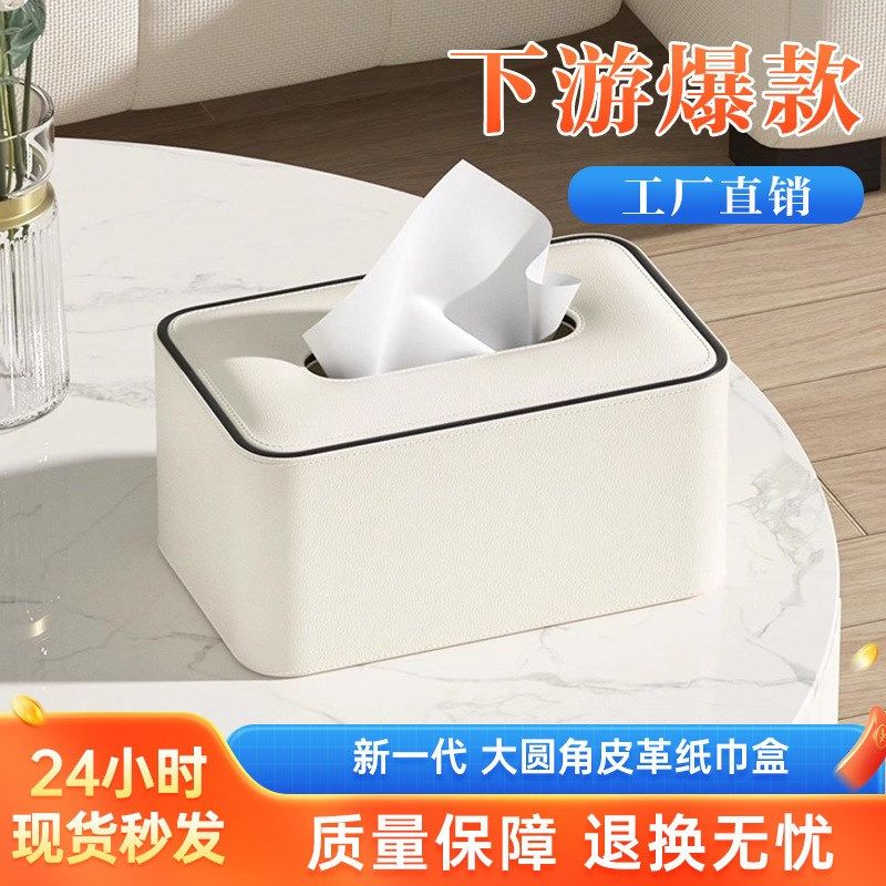 客厅家用纸巾盒轻奢高档创u意大圆角卧室抽纸盒茶几桌面餐巾纸抽,收纳整理,纸巾盒,淘宝优惠券,粉丝福利购,淘宝优惠卷
