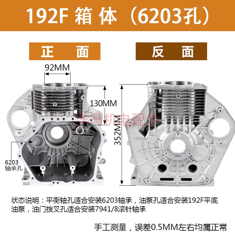 风冷柴油机 e微耕机配件186F 188 190 192 195F缸体 机箱壳体 缸