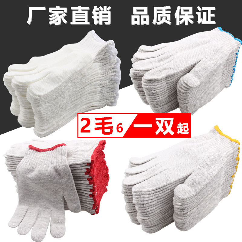 劳保手套薄款尼龙手黑色工u人劳动干活棉线黑纱耐磨加厚棉纱手套
