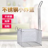 薯条篮地瓜网鸡翅篮加厚加 鸡排小吃炸网 新款 不锈c钢立柄小炸篮