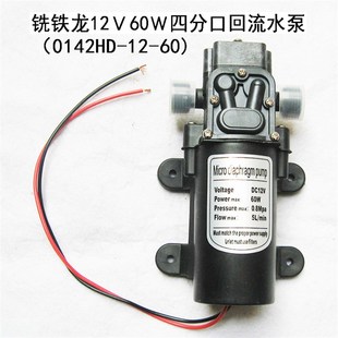 直流12V微小型24V电动抽水w泵60W自吸隔膜泵洗车打药喷雾器增压泵