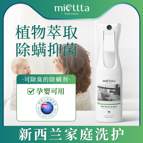 床上被褥除螨虫喷雾宠物去t螨虫克星宿舍被子杀菌神器去螨免洗喷