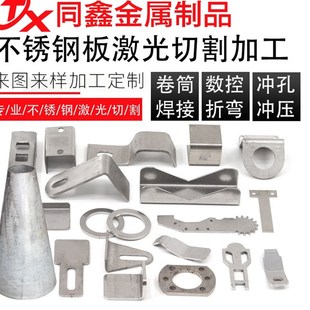 304不锈钢板201 316激光切割加工H不锈钢板零切折弯焊接铁板镀锌