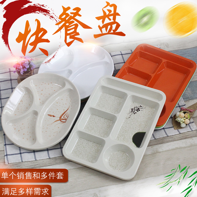 (十个装)加厚快餐盘仿瓷餐具三格圆形分格盘子学生食堂Y饭堂四格