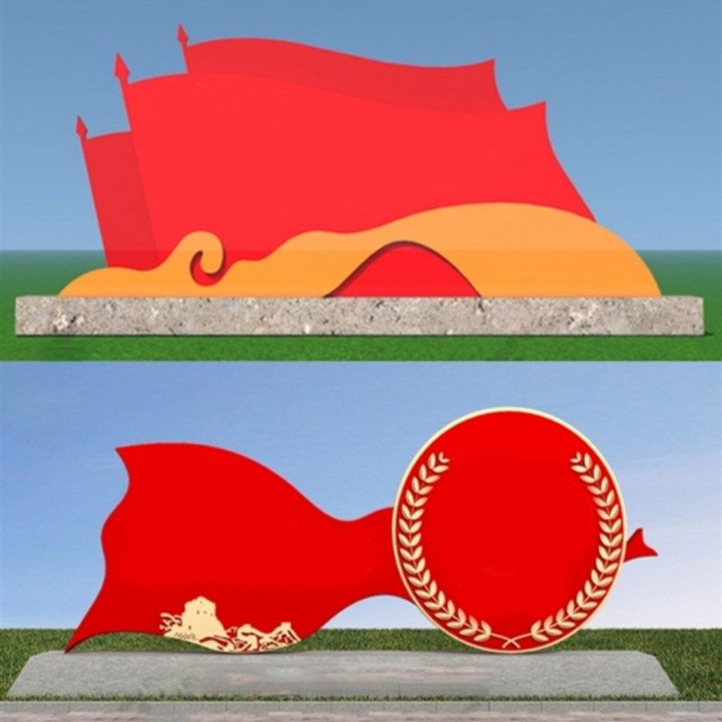 社会主义核心价值观标牌公告景观铁艺H广告标识村牌小品户外宣传