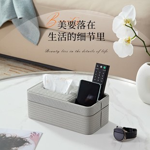编织圆角轻c奢高级感多功能抽纸盒家用酒店客厅茶几遥控收纳纸巾