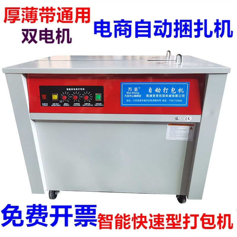 万圣牌地板轻钢木龙骨竹条快递电商手动打包装神器收z紧一体捆包