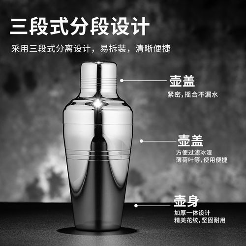日式男爵调酒e器 304不锈钢三段式雪克壶 酒吧调酒工具 鸡尾酒摇