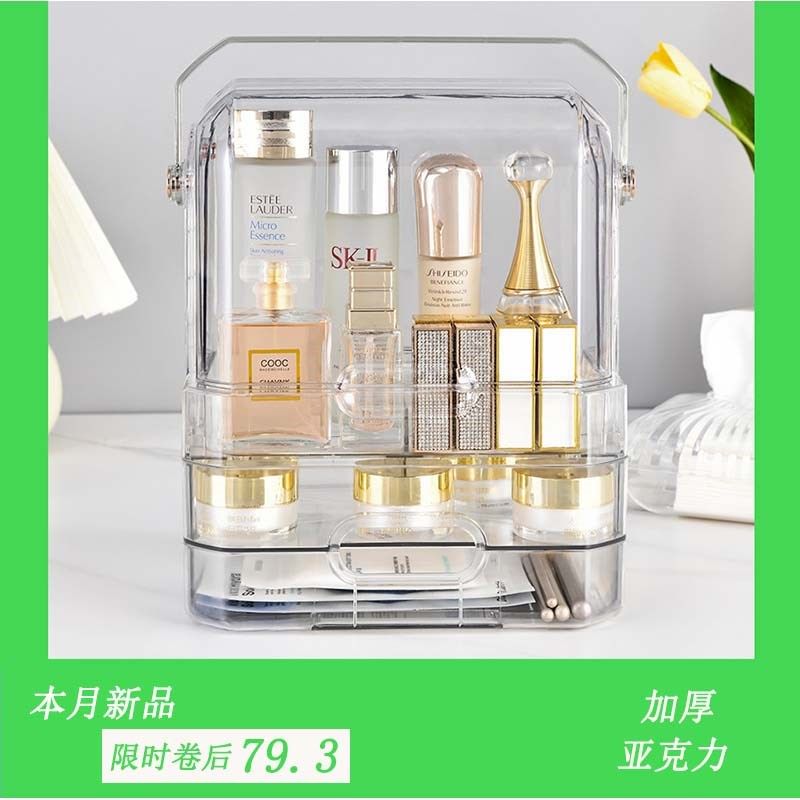 2022新款化妆盒手提亚r克力化妆品收纳盒透明大容量护肤品防尘有,收纳整理,桌面收纳盒,淘宝优惠券,粉丝福利购,淘宝优惠卷