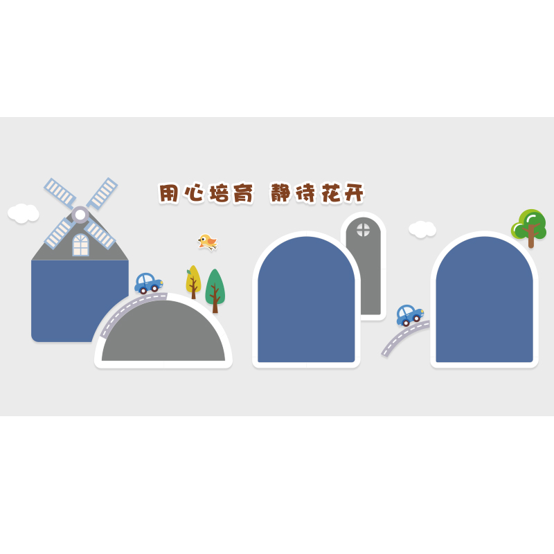 幼儿园墙面装饰大厅背景形象材料主题成品展示板文化毛Z毡贴画布