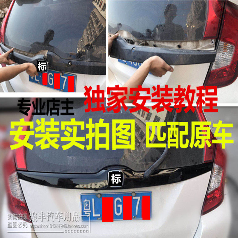 适用于1c4-20年款飞度后备箱盖尾门饰条尾箱饰条后车尾门标志饰条,汽车用品/电子/清洗/改装,车身/车窗饰条/门槛条,淘宝优惠券,粉丝福利购,淘宝优惠卷