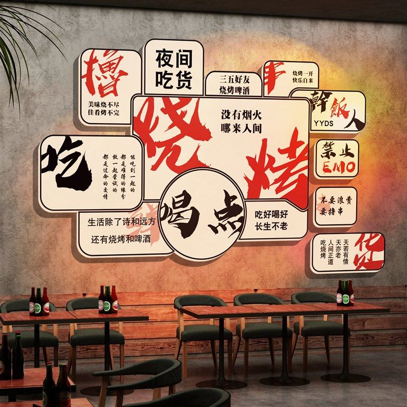 清酒吧装饰品布置氛围工业风背场景墙面K馆饭店烧烤串火锅店创意,家居饰品,文化墙贴,淘宝优惠券,粉丝福利购,淘宝优惠卷