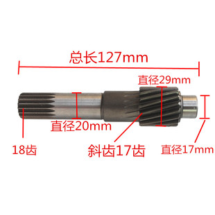 大泰款差b速器齿轮轴牙包输入轴电机轴无刷齿轮箱一轴电动车配件