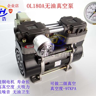真空 小型抽气泵V活塞干式 无油高真空泵 OL180A180W静音压缩机头