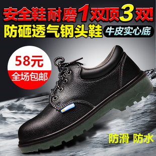四季 劳保鞋 厨房工作厨S师工地棉鞋 钢包头防砸防刺穿轻便冬季 男士