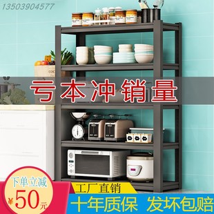 厨房家用货架置物k架落地多层柜子储物柜微波炉烤箱收纳铁架子橱