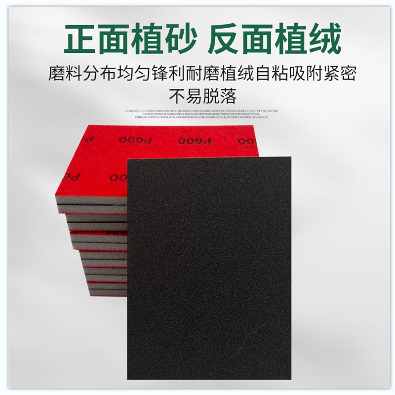 机磨方形干磨海绵砂纸100*75超细小方汽车漆O面打磨抛光处理自粘