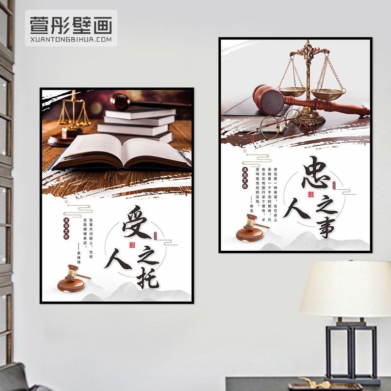 律师事务所咨询室墙上创意装饰画法F律援助法学服务挂画法院画框