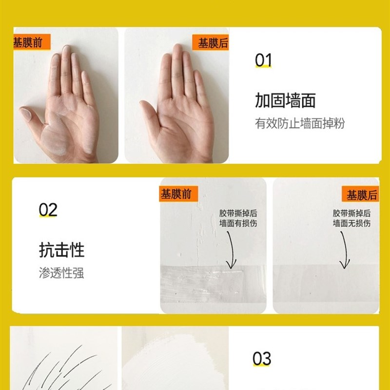墙布覆盖遮e盖型基膜防透底渗透性防潮防霉墙布环保家用白色大桶