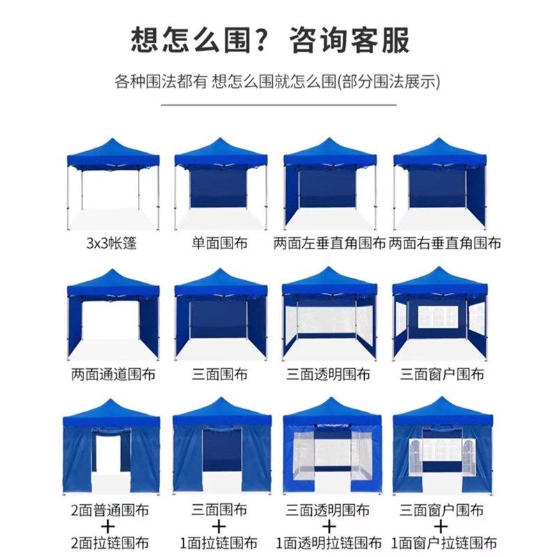 户外四脚伞帐篷围布加厚透明折叠伸缩F雨蓬四角遮阳棚防雨摆摊大,户外/登山/野营/旅行用品,遮阳篷/雨篷/车篷/广告篷,淘宝优惠券,粉丝福利购,淘宝优惠卷