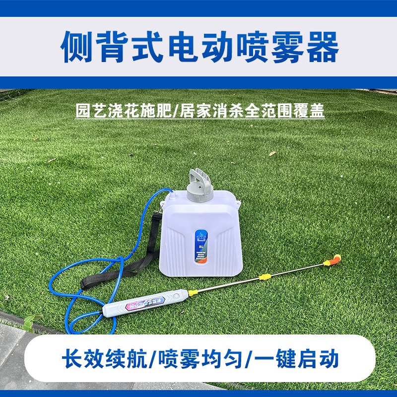 电动喷雾器背负式喷壶浇r花农用园艺雾化消毒侧背打药水枪浇水神