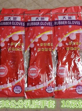 大田38公分红色乳胶手套加长洗碗防H水耐用防静电劳保家务手套