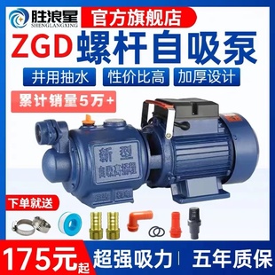 全自动螺杆自吸泵家用抽井水自来水增压泵抽水机O高扬程吸水泵220
