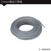 割草机打草绳g草坪除草机尼龙圆形方形打草绳割草绳割草线