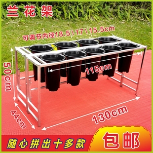 花架兰花架兰花专用架可多层宽v可调节7寸8寸9寸兰草盆架组装长13