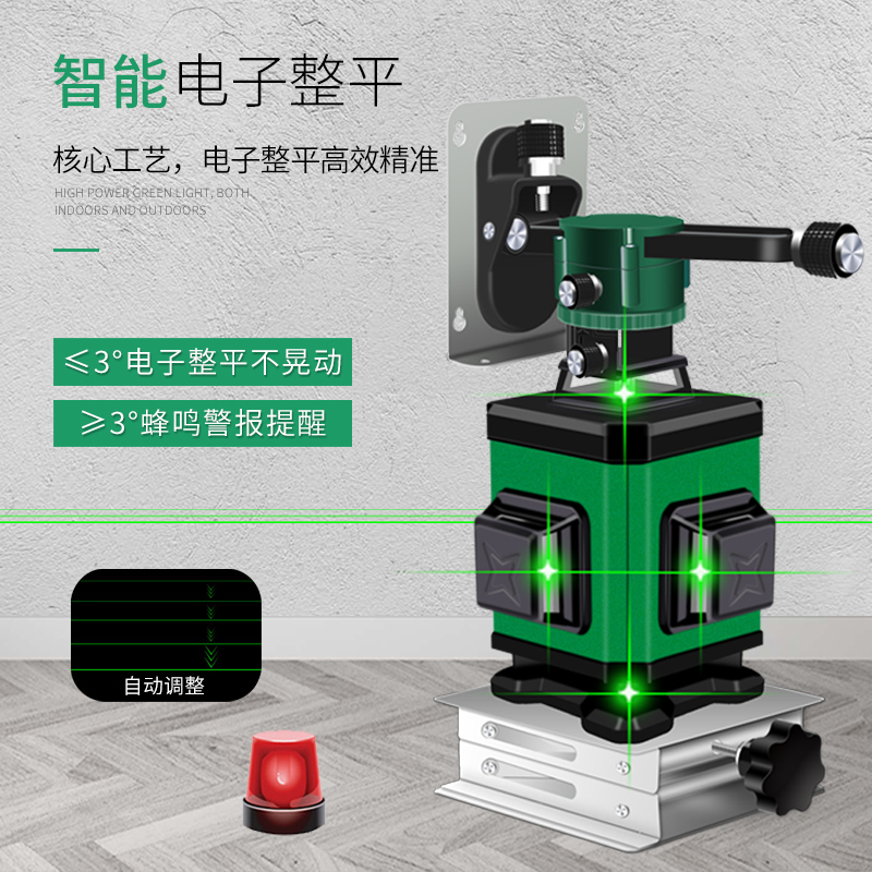 电子调平16线水平仪高精度强光细线超亮贴地平水仪绿光Y12线贴墙